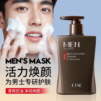 广州欧博化妆品有限公司