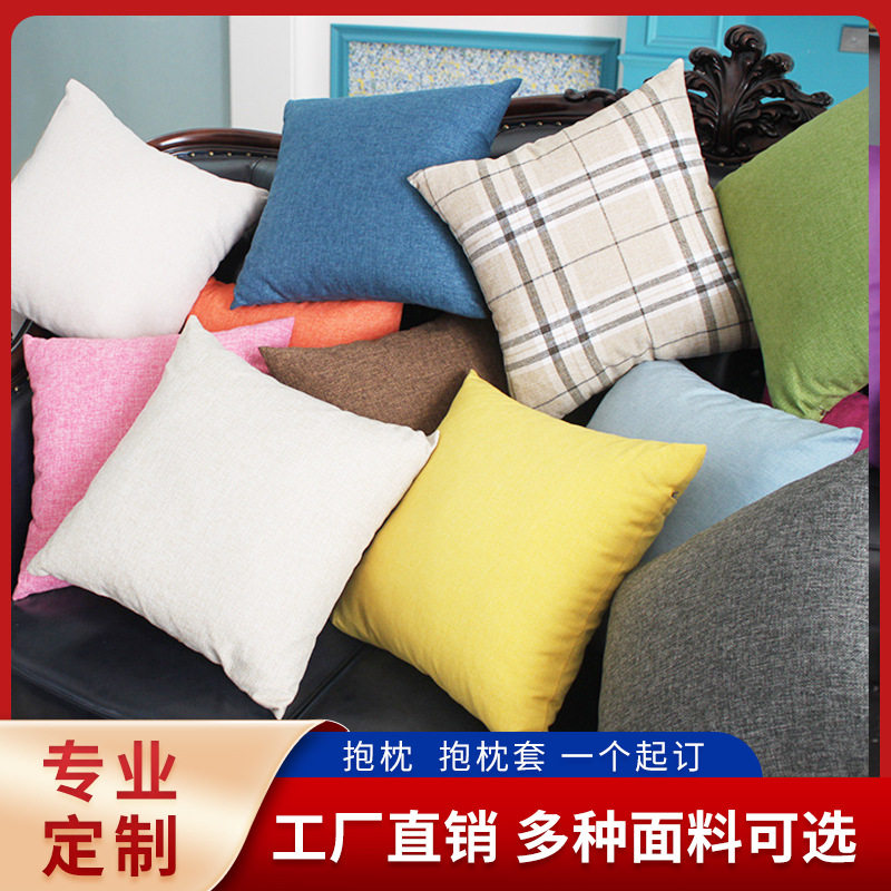 亚麻抱枕靠垫布艺沙发靠垫护腰沙发靠背腰枕床头靠垫大靠背客厅
