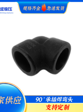承插接头碳钢内丝90°弯头耐210KG高压管件3000PSi接头