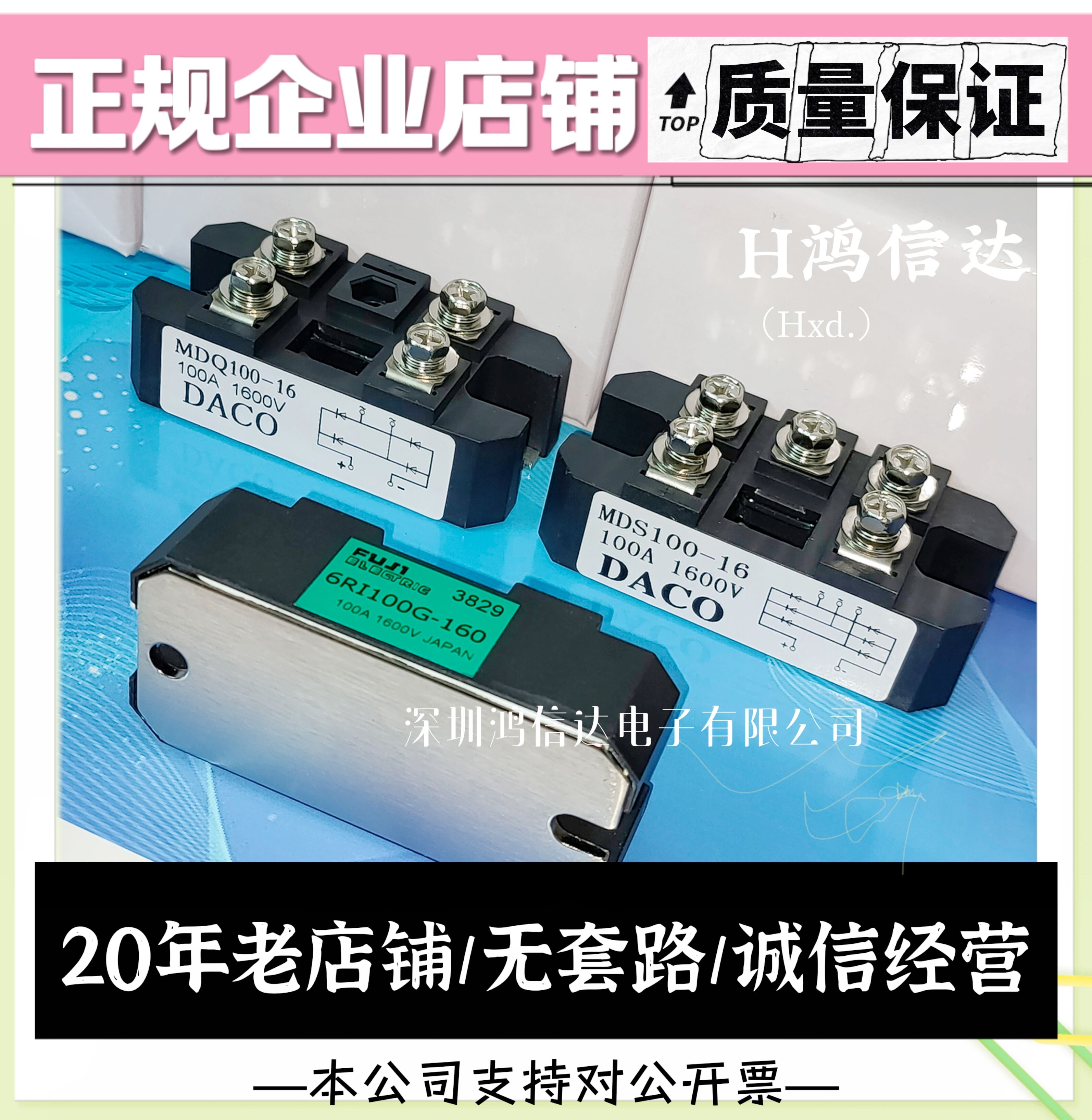 三相整流桥MDS100-16 100A1600V 富士 6RI100G-160 切割机 火花机