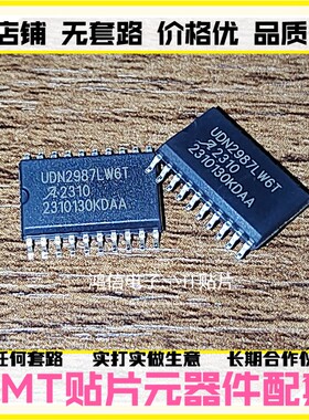 全新 UDN2987LW6T 贴片 SOP-20 驱动器 过电流保护 附规格书