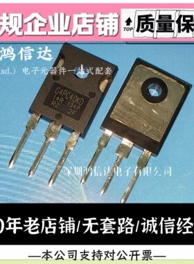 全新原装进口 G4PC40KD IRG4PC40KD TO-247 功率管 三极管