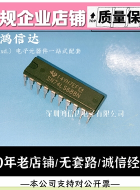 现货 SN74LS688N HD74LS688P 74LS688 直插DIP20  8位幅度比较仪