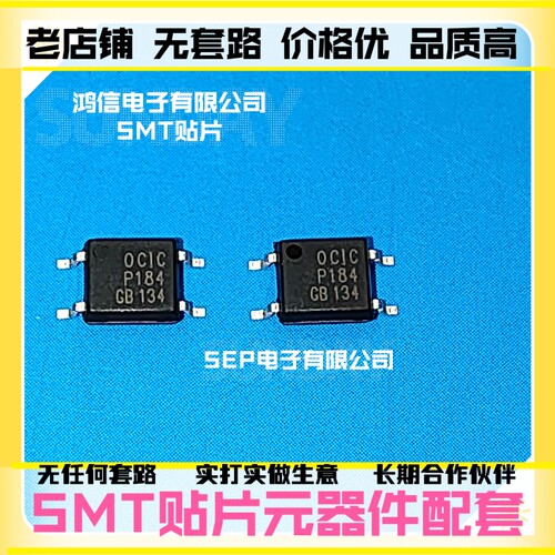 全新 TLP184GB P184GB 贴片 SOP-4 输出光电耦合器