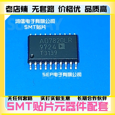 全新 AD7820LR AD7820KR 贴片 SOP-20 8位AD转换器带采样保持功能