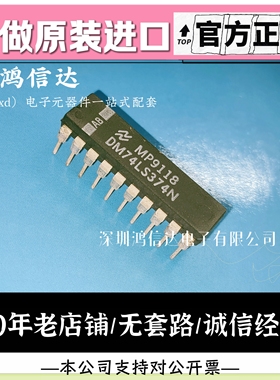 现货 DM74LS374N 全新原装进口 DIP-16 逻辑芯片 SN74LS374N
