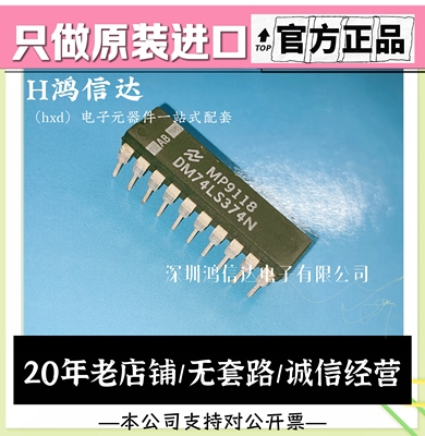 现货 DM74LS374N 全新原装进口 DIP-16 逻辑芯片 SN74LS374N