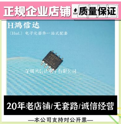 MAX487CSA SOP-8 RS-485与RS-422通信低功耗收发器 进口MAX487ESA