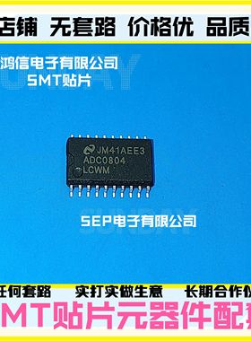 ADC0804LCWM 贴片 SOP-20 8位A/D转换器 附规格书