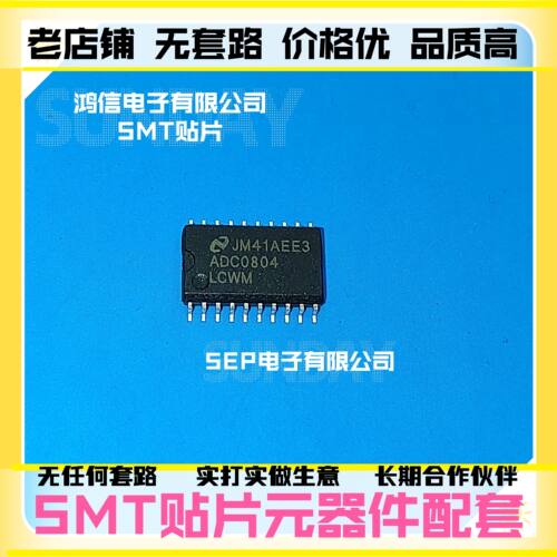ADC0804LCWM 贴片 SOP-20 8位A/D转换器 附规格书