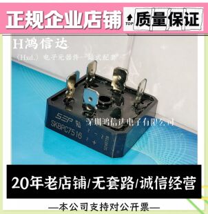 三相整流桥 SKBPC7516 固特尔全新原装 足电流 电焊机逆变器专用