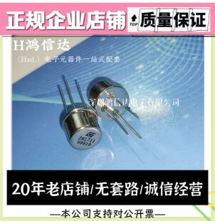 全新 2N1711 TO-39直插2A 100V低内阻通用三极管 铁帽