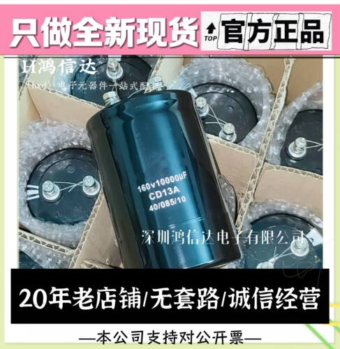 160V10000UF 65X100 华威CHANG火花机 线切割机 变频滤波专用电容