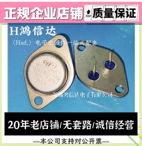 保正品 全新原装进口 BU208A 超声波大功率三极管 8A 1500V 150W