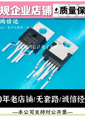 原装正品 电源管理芯片 TOP255YN TOP255 6脚 电源IC TO220-6