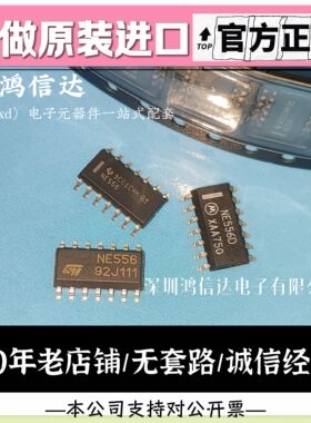 全新进口 NE556N NE556D NE556DR NE556DT 贴片SOP-14/DIP 定时器