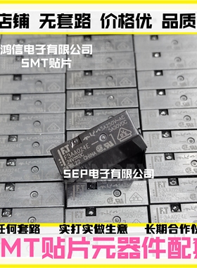 全新 F3AA024E F3AA012E 005E 24V 12V DC24V 4脚5A