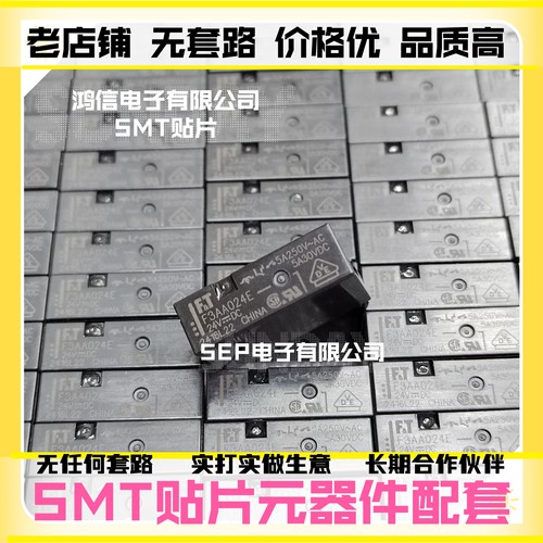 全新 F3AA024E F3AA012E 005E 24V 12V DC24V 4脚5A