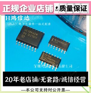 原装正品专业配单 UC3525ADW SN74LS09DR 74F32D 08D 00D 贴片SOP