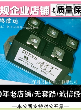 VUO100-16NO7 艾赛斯IXYS 三相整流模块VUO82-16 No7 MDS100A-16