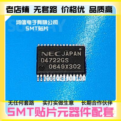 UPD4722GS D4722GS SSOP-30 RS-232 线路驱动器 全新进口原装