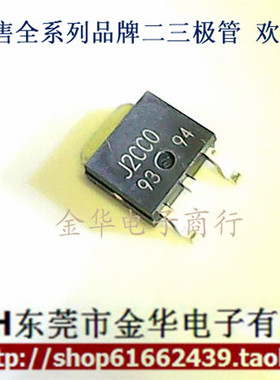 全新三极管 BAJ2CC0FP-E2  丝印J2CCO J2CC0 TO-252