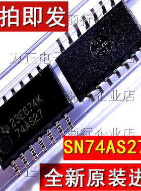 74AS27 SN74AS27NSR 中体 SOP14贴片 元器件芯片 全新原装 即发