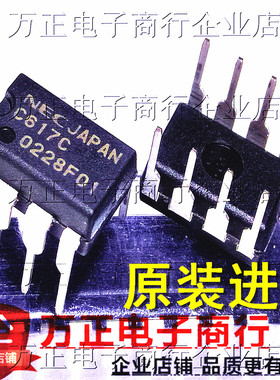 原装进口 UPC617C C617C DIP-8直插 脉冲定时器 集成电路IC 现货