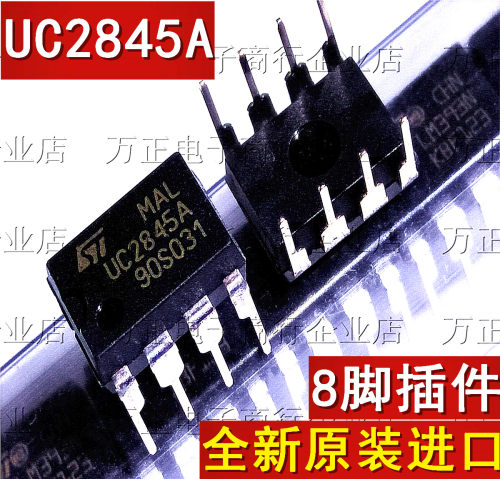 全新原装进口 UC2845A UC2845B DIP8直插 液晶电源管理芯片 现货