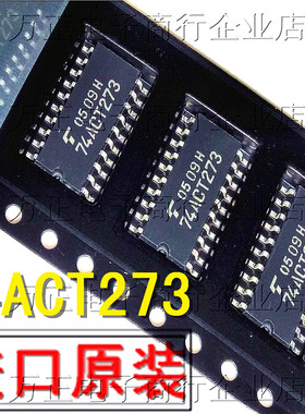 原装进口TC74ACT273F 74ACT273 贴片SOP20中体 D类触发器 全新