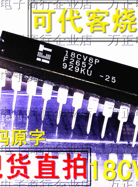 原码PEEL18CV8P-25/15/25L 18CV8 DIP20直插 18V8可编程逻辑器件