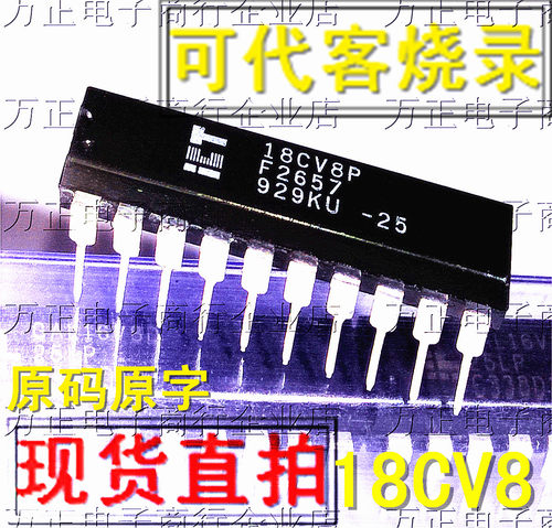 原码PEEL18CV8P-25/15/25L 18CV8 DIP20直插 18V8可编程逻辑器件