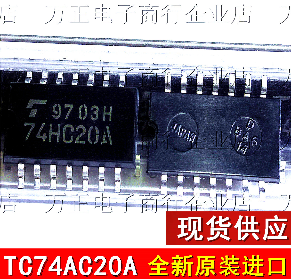 TC74HC20AF 74HC20A SOP14贴片 全新原装进口 原装 中体SOP-5.2MM
