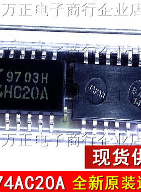 TC74HC20AF 74HC20A SOP14贴片 全新原装进口 原装 中体SOP-5.2MM