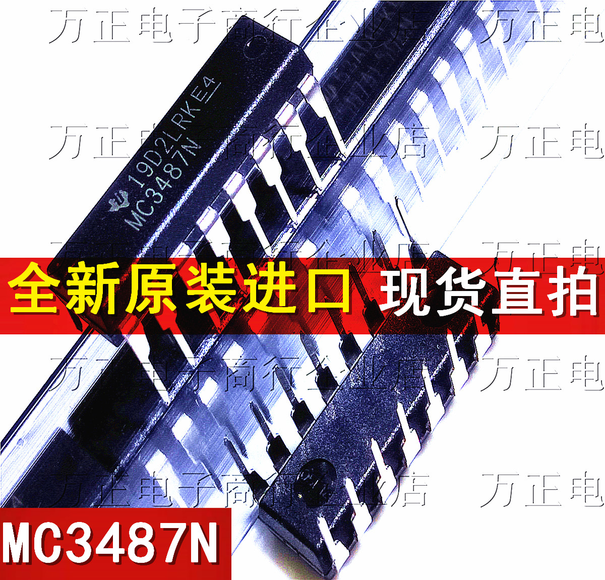 MC3487N MC3487 DIP-16插件 全新原装进口 422驱动IC 集成块 现货