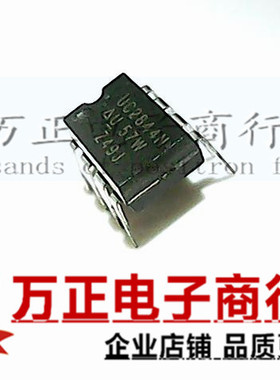 UC2844N DIP-8 直插电源管理芯片 全新 现货直拍