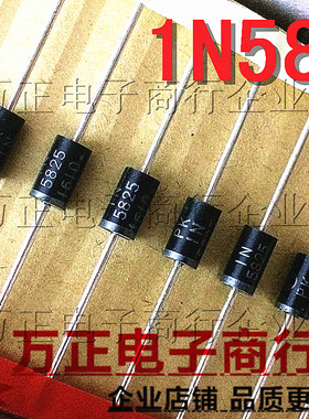 肖特基二极管 1N5825 IN5825 5A 40V 直插二极管 现货 50只价