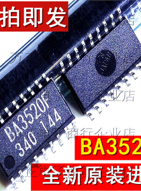 BA3520F SOP18贴片 全新原装进口 元器件芯片 只做原装 现货直拍