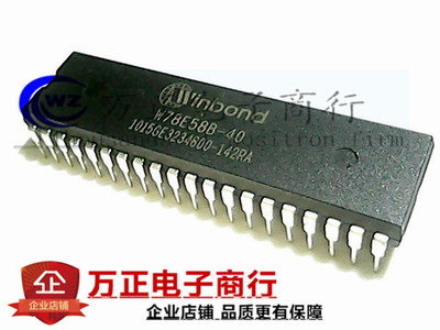 W78E58B-40 DIP-40 直插 可完全代替W78E058DDG  单片机 包烧