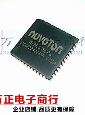 W78E516DPG PLCC-44贴片 单片机 进口全新原装 可烧录程序