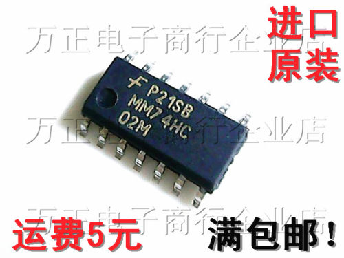 贴片MM74HC02M逻辑芯片或非门/进口原装SOP-14小体 现货直拍