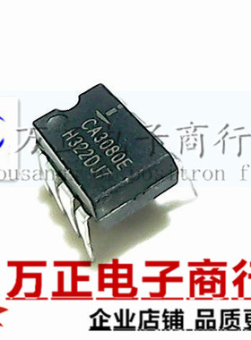 CA3080E DIP-8 直插 运算放大器 进口原装芯片 现货直拍 即发