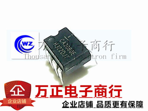CA3080E DIP-8 直插 运算放大器 进口原装芯片 现货直拍 即发