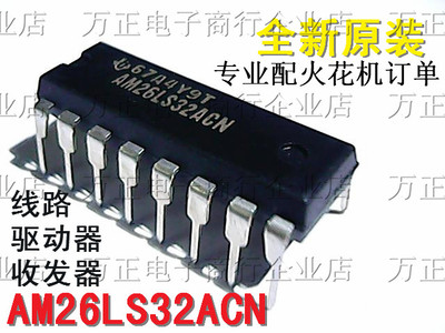 AM26LS32ACN直插DIP-16进口全新原装 接口驱动器 接收器现货