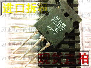 原装进口拆机2SC3307 大功率三极管 电源/开关管 TO-3PL 质量保证