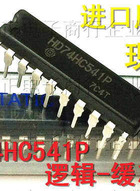 直插 HD74HC541P逻辑芯片/缓冲器进口原装DIP-20 SN74HC541N一样