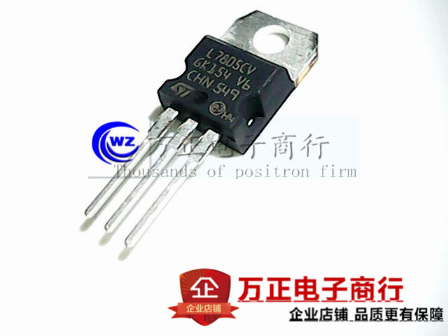 L7805CV L7805 7805三端稳压管 稳压器 三极管TO-220