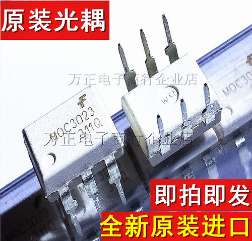 6脚光耦 MOC3023 MOC3023M DIP6直插 全新原装进口 只做原装