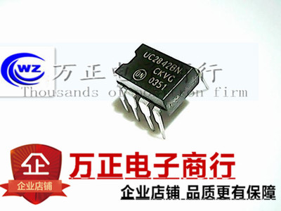UC2842BN DIP-8 直插 控制器 现货 直拍