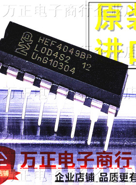 原装进口HEF4049BP DIP16直插 全新 六反相缓冲器 CD4049BE 现货